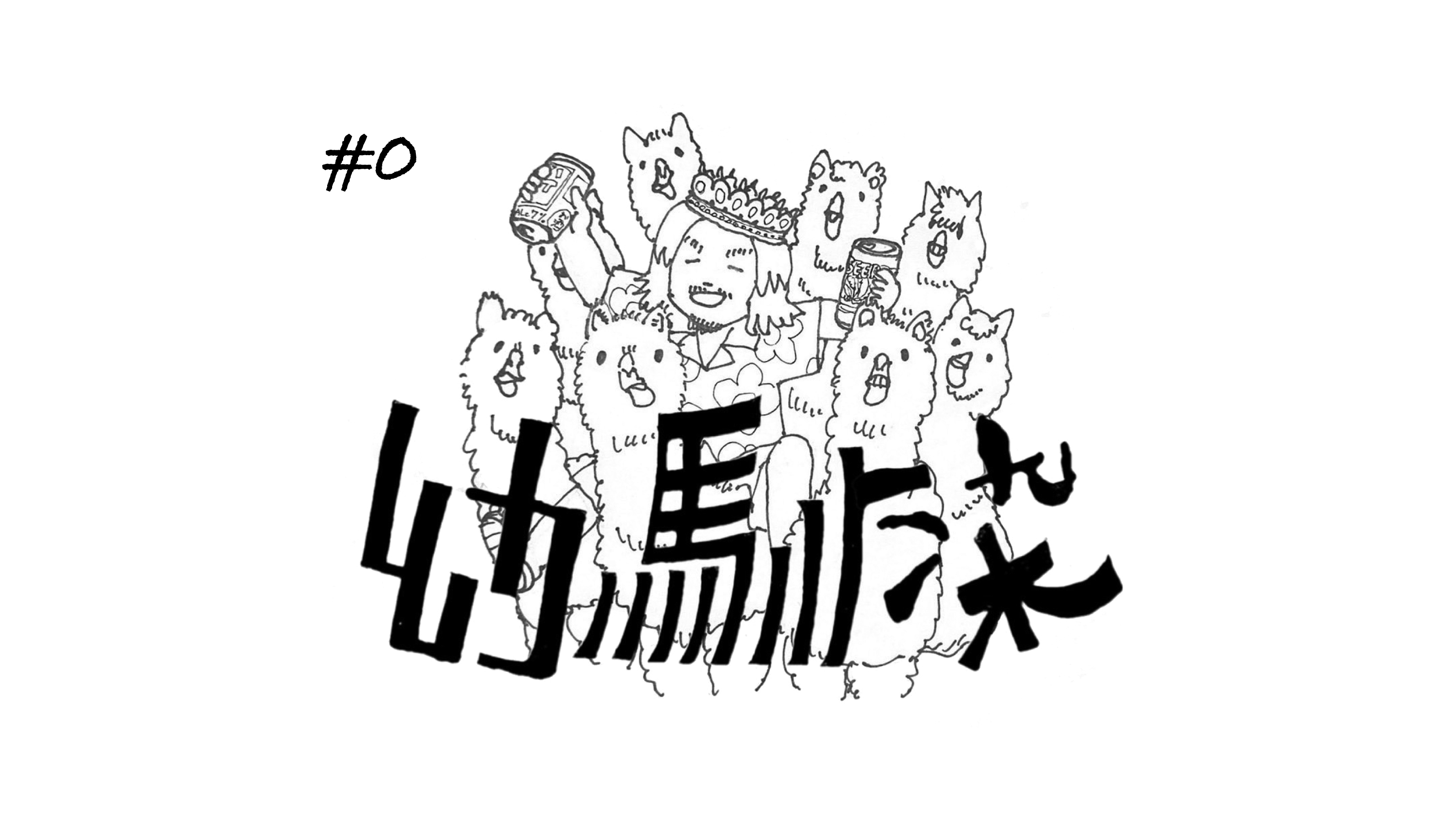 じゅんぺいのこと
