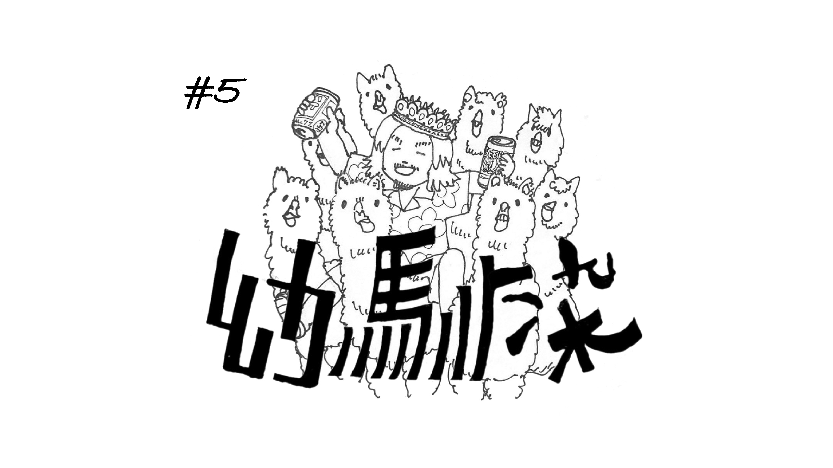 トゥルーマン・ショーのこと