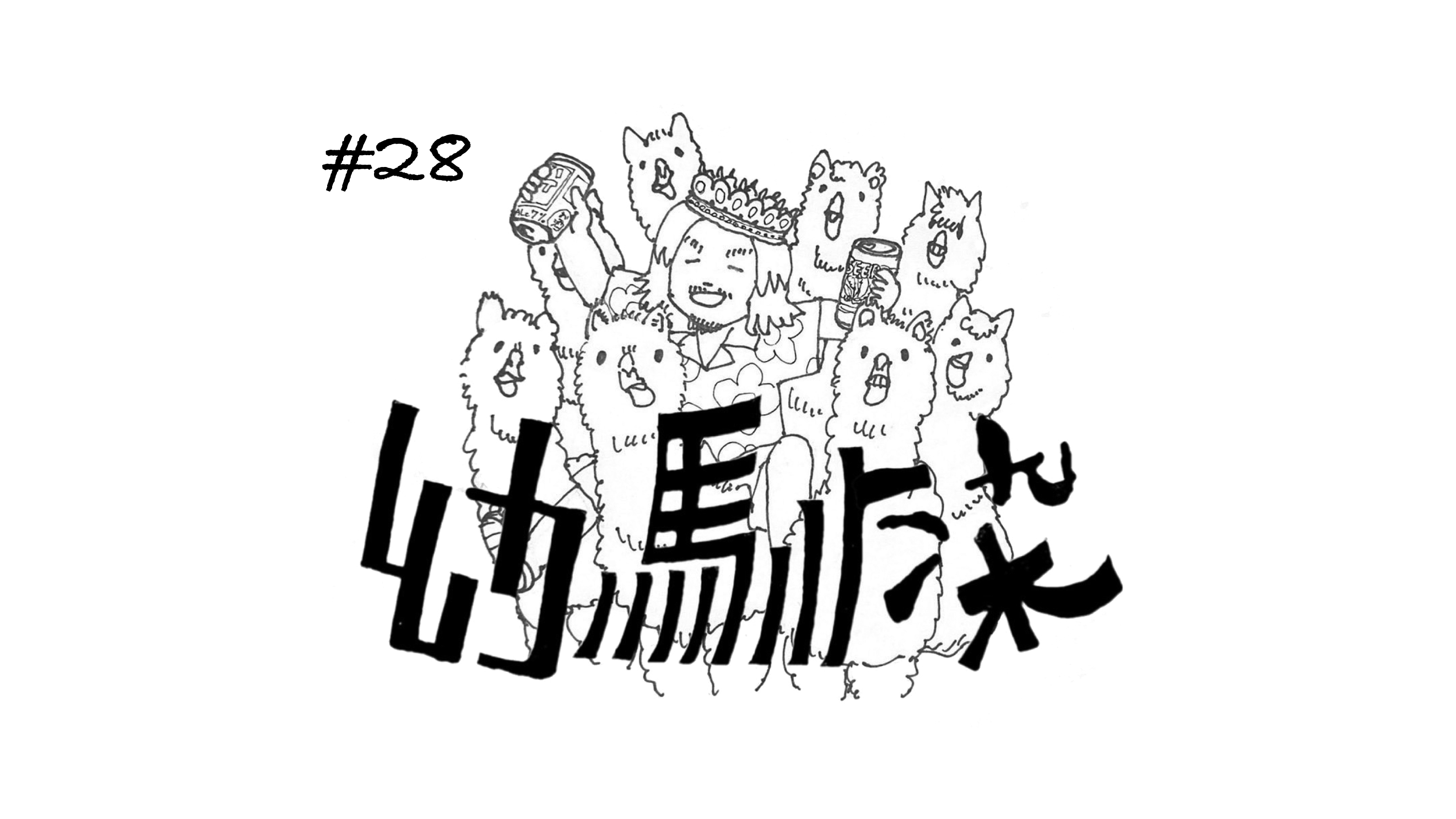 虎狼の血 & 虎狼の血 LEVEL2のこと